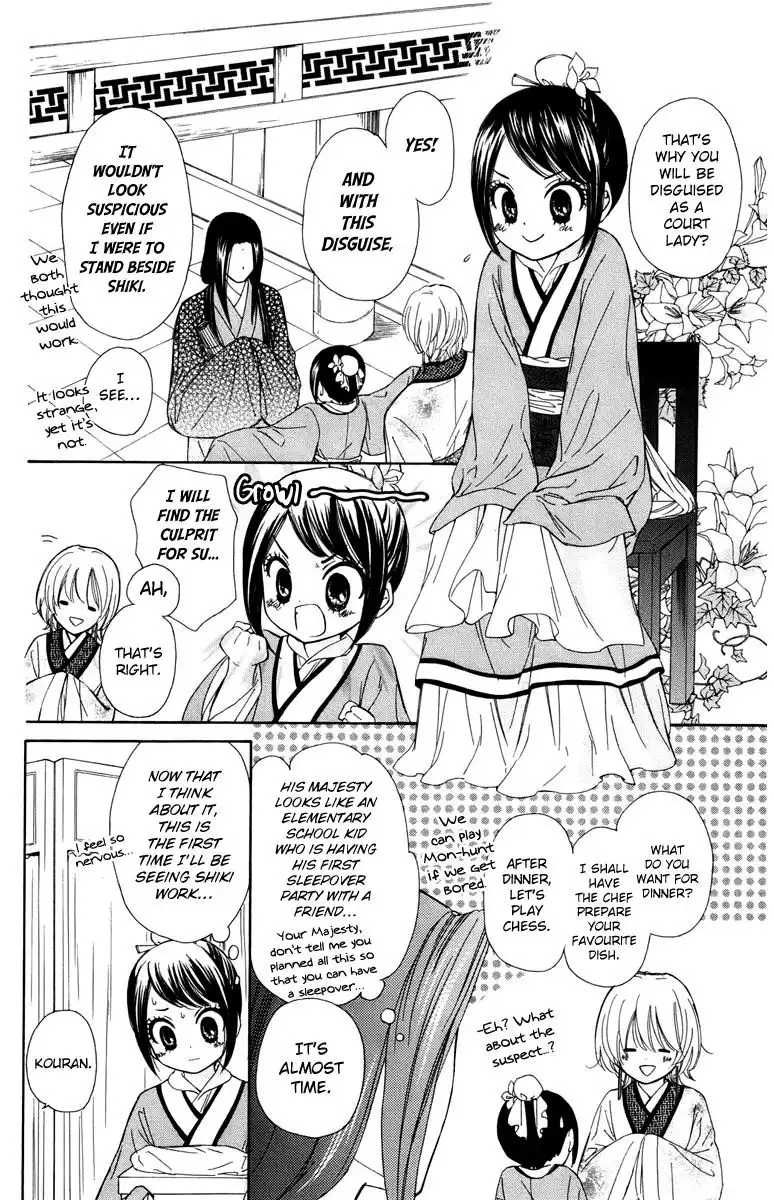 Mikado no Shihou Chapter 6 13